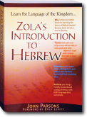 Zola’s Introduction to Hebrew