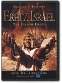 Eretz Israel (The Land of Israel)